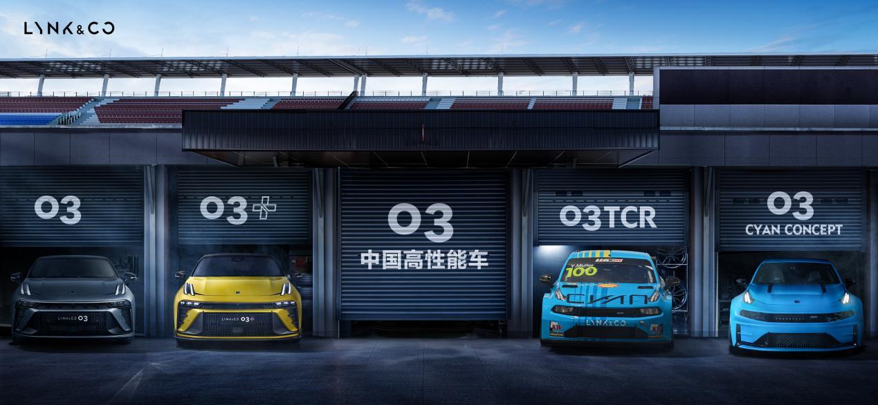 350匹?领克03带来中国首台高性能车!