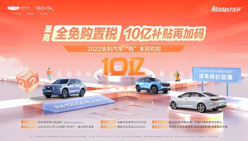 同比增长7% 吉利汽车11月销量145070辆 