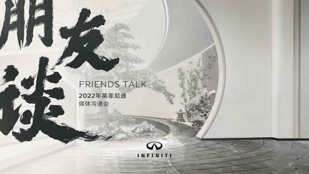共赴热爱 | 英菲尼迪心向客户，迎光前行