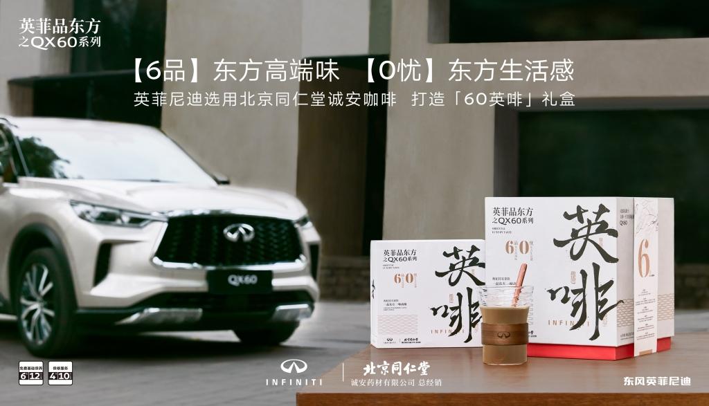 共赴热爱 | 英菲尼迪心向客户，迎光前行
