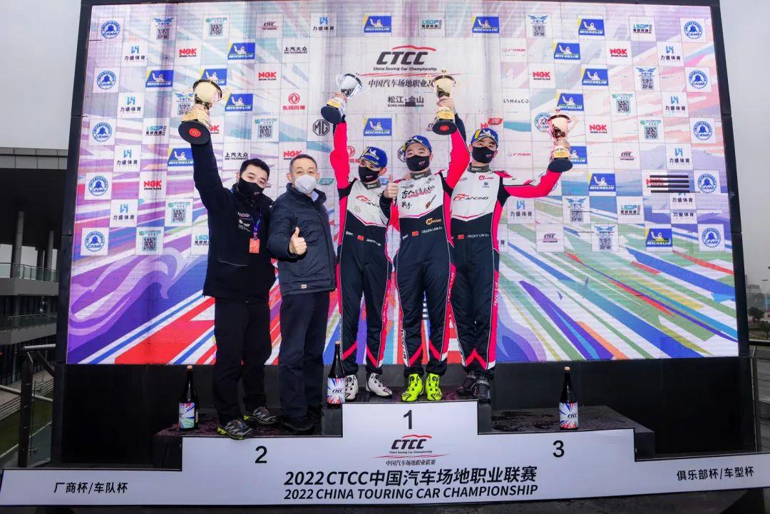 终章盛放 悬念揭晓 2022CTCC松江佘山圆满收官