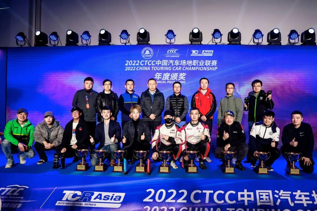 终章盛放 悬念揭晓 2022CTCC松江佘山圆满收官