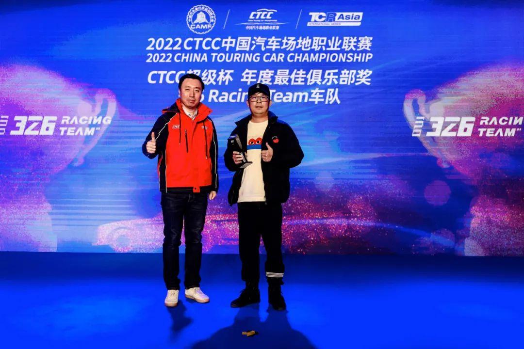 终章盛放 悬念揭晓 2022CTCC松江佘山圆满收官