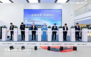 “秀”出新体验，奇瑞首家全新品牌体验中心正式开业