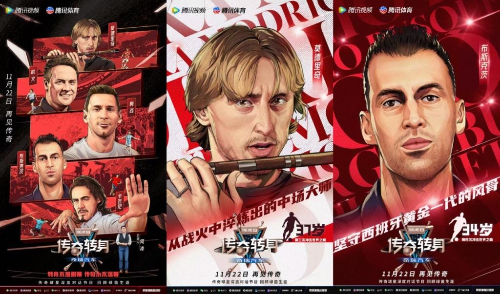 “中国智造”出征世界杯,瑞虎8冠军家族邀您一起见证足坛终极之战!
