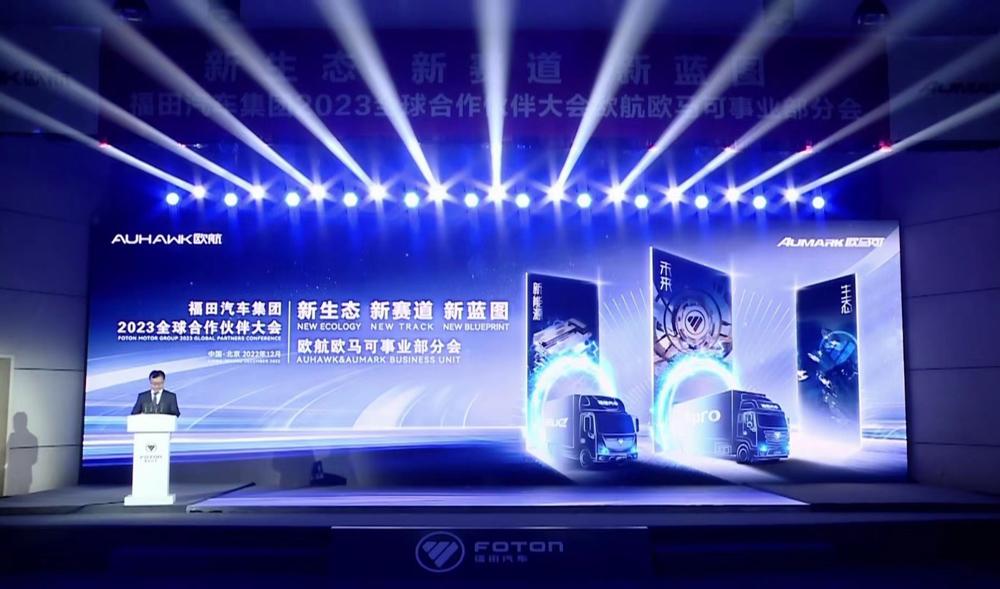 双道竞逐风流!欧马可新能源战略开启“赋能绿色城配”征程