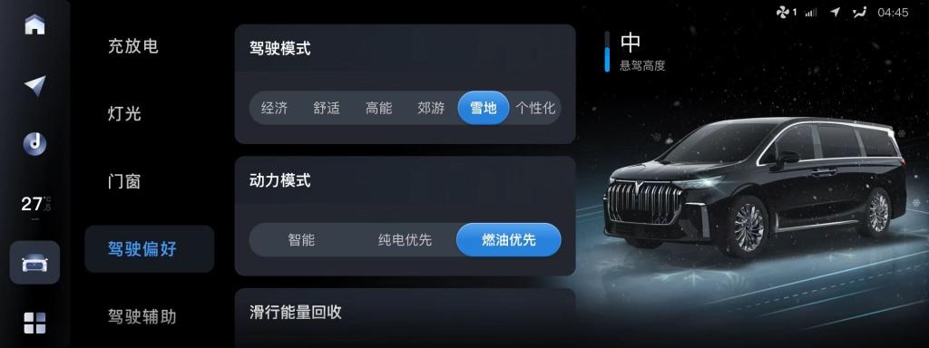 免费快充+整车OTA,岚图梦想家软硬件全面升级