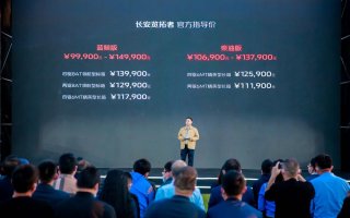 长安览拓者9.99万元上市，乘用皮卡迎来新变局！