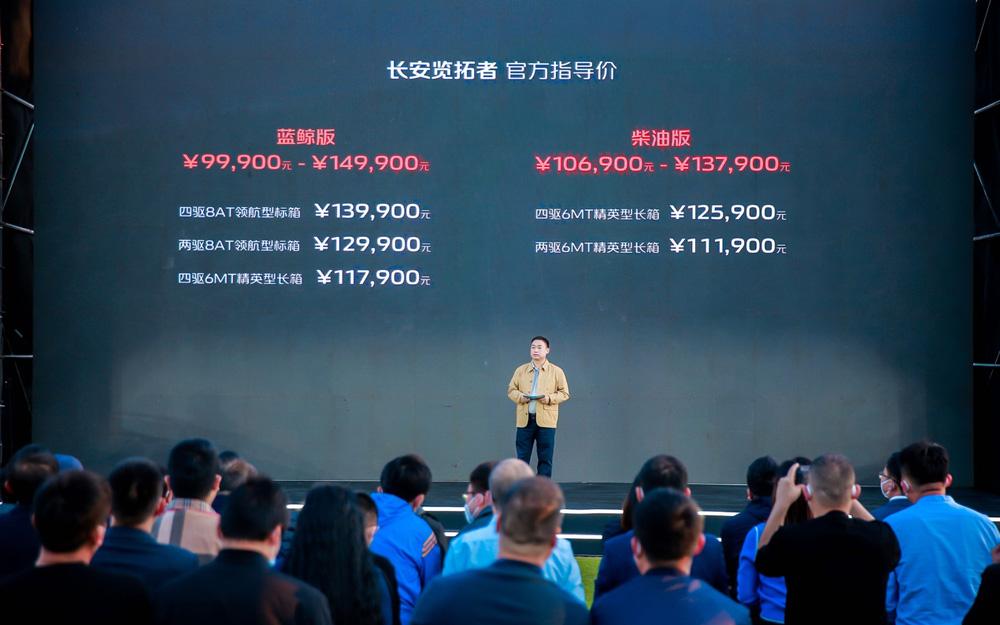 长安览拓者9.99万元上市 从此乘用皮卡迎来变局！