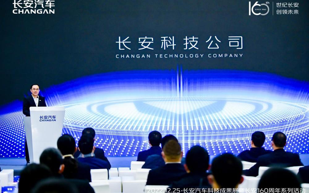 回溯璀璨百年,聚焦智慧未来,长安160周年科技成果展盛大举行
