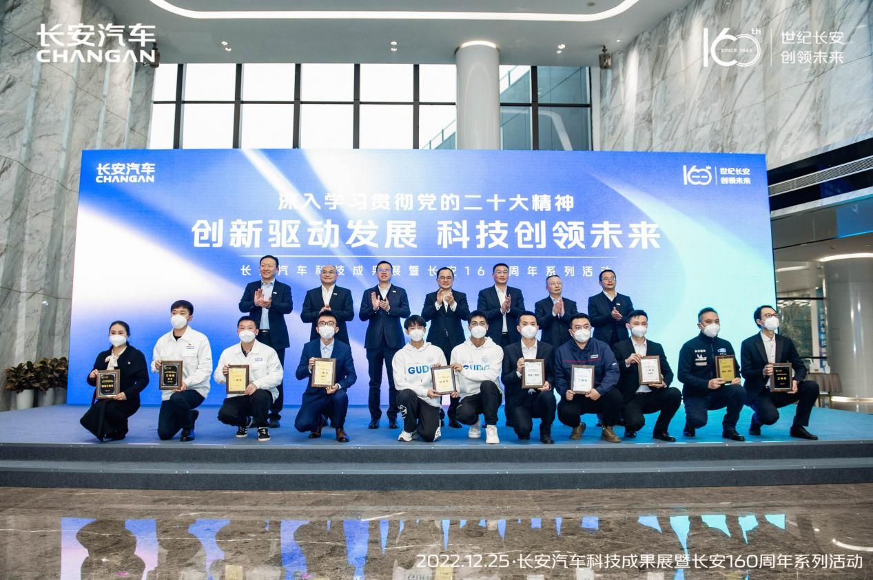回溯璀璨百年,聚焦智慧未来,长安160周年科技成果展盛大举行
