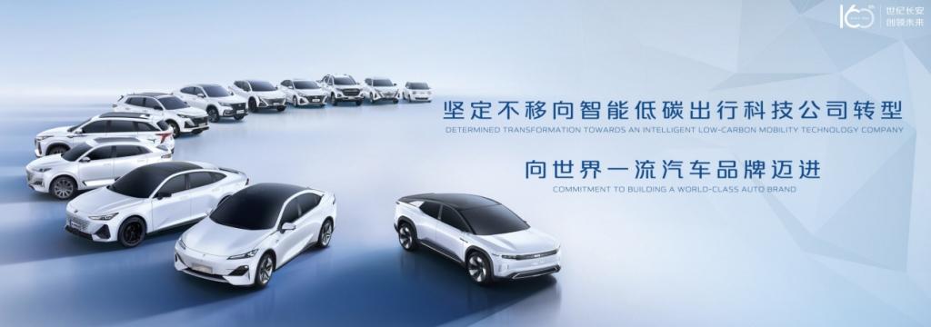 回溯璀璨百年,聚焦智慧未来,长安160周年科技成果展盛大举行