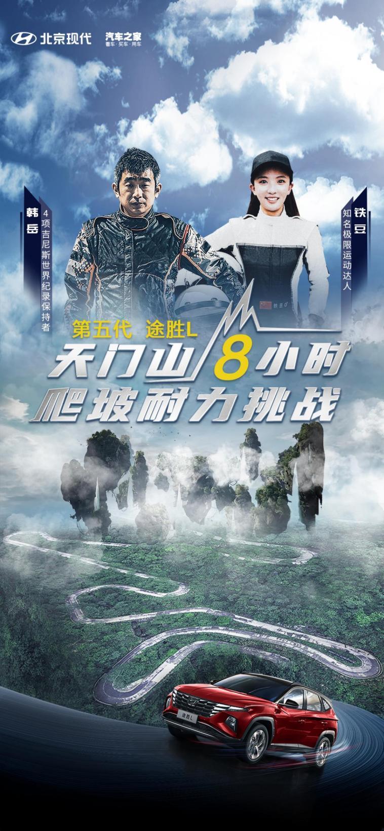 1672109582808028070.jpg 一次证明实力的挑战,第五代途胜L征服天门山99急弯