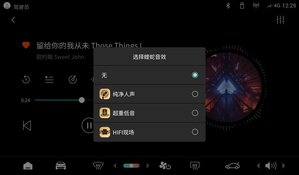 零跑T03第五次OTA升级，开启高端智能小车新时代！