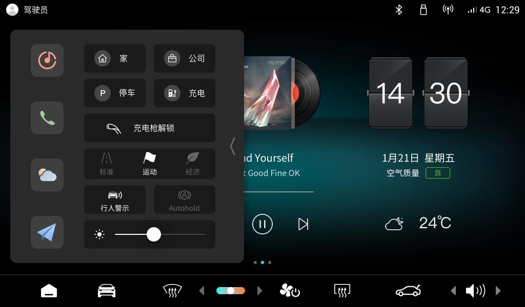 零跑T03第五次OTA升级，开启高端智能小车新时代！