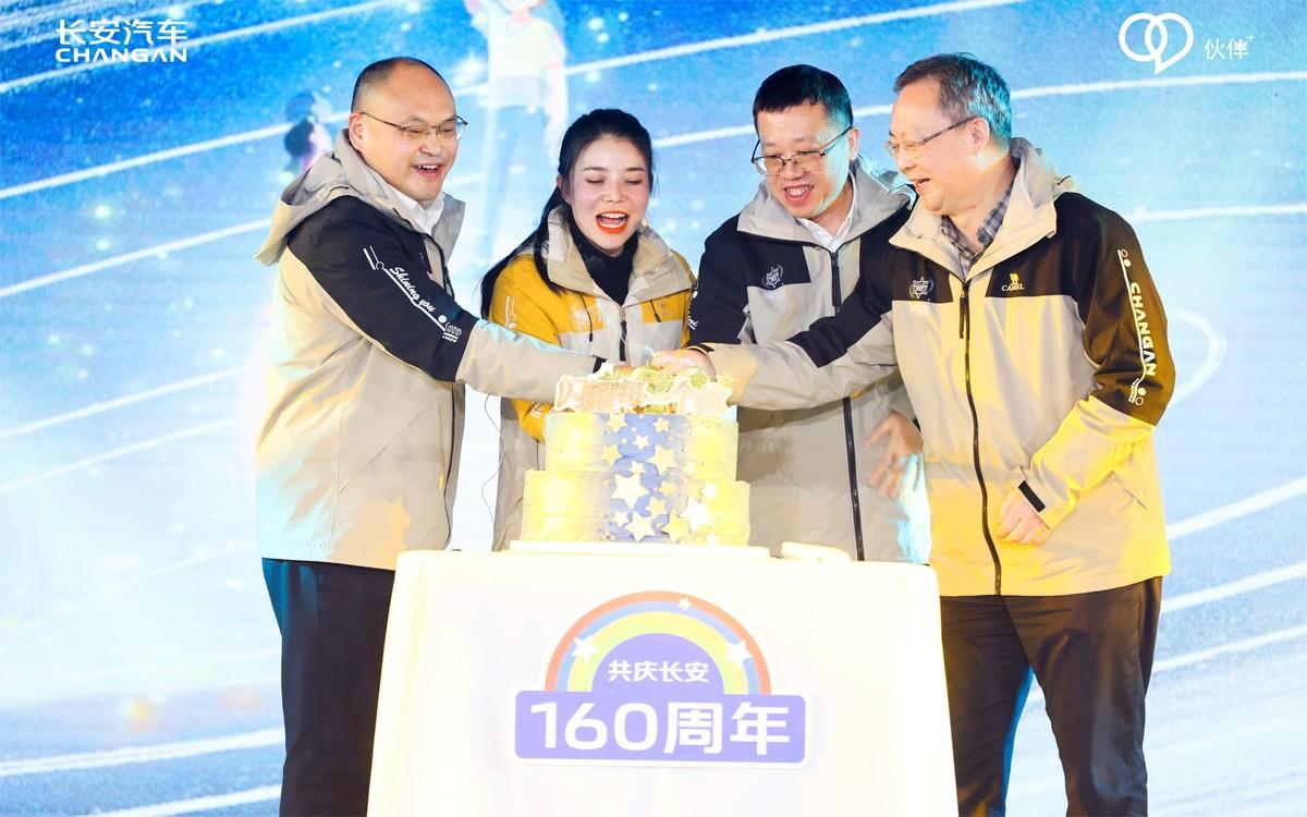 2022长安汽车粉丝盛典成功举办 用户共创成时代主题