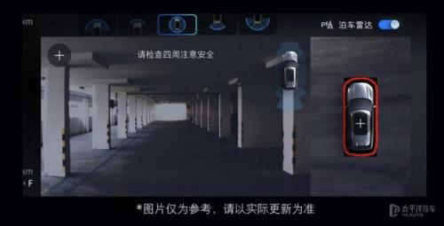福特电马OTA升级看点:新增一键泊车语音引导、快捷充电入口等功能