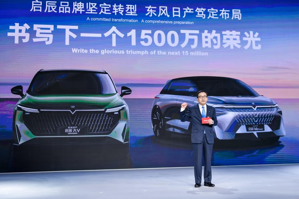 站上1500万新起点,东风日产全面开启电驱化战略转型