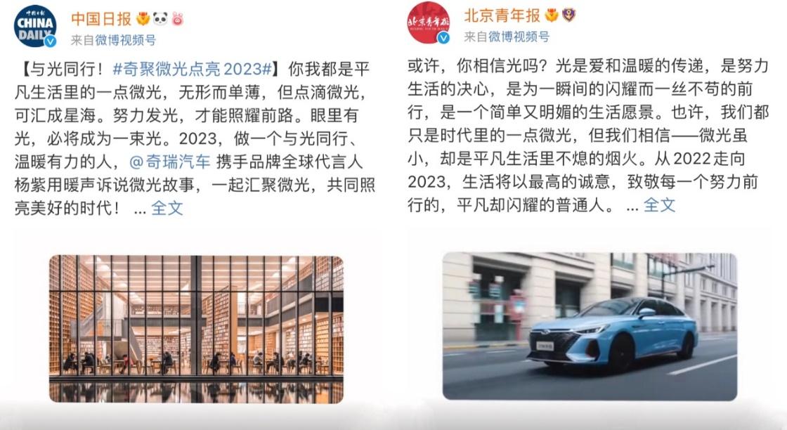 奇瑞携手杨紫讲述微光故事,30万现金奖励等你瓜分