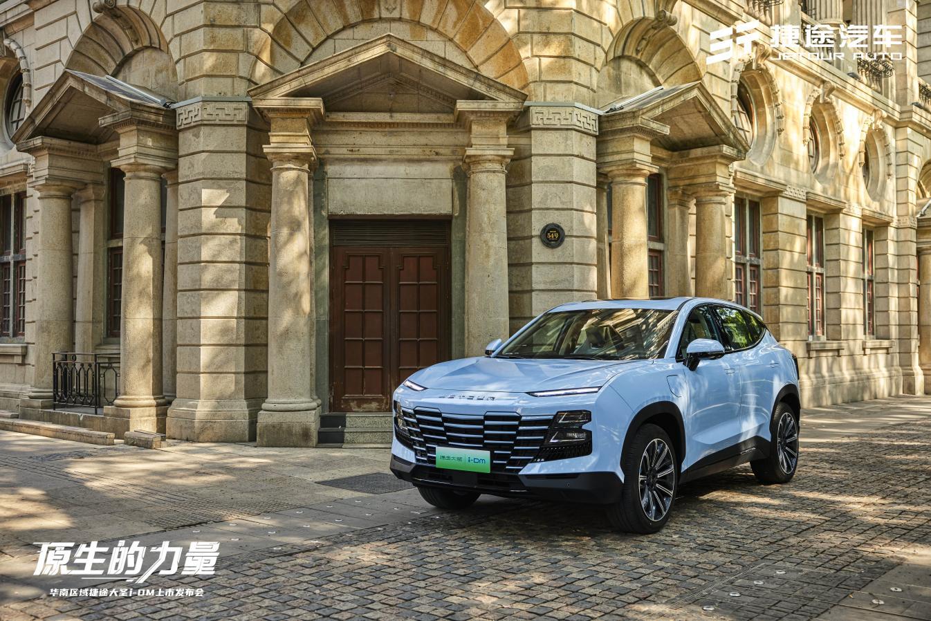 捷速奋进,蓄势前行,捷途汽车2022年累销破18万辆