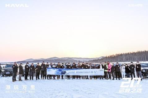 “2348”实力出征,“潮玩万里哈弗大狗产品体验季”纵享冰雪之美