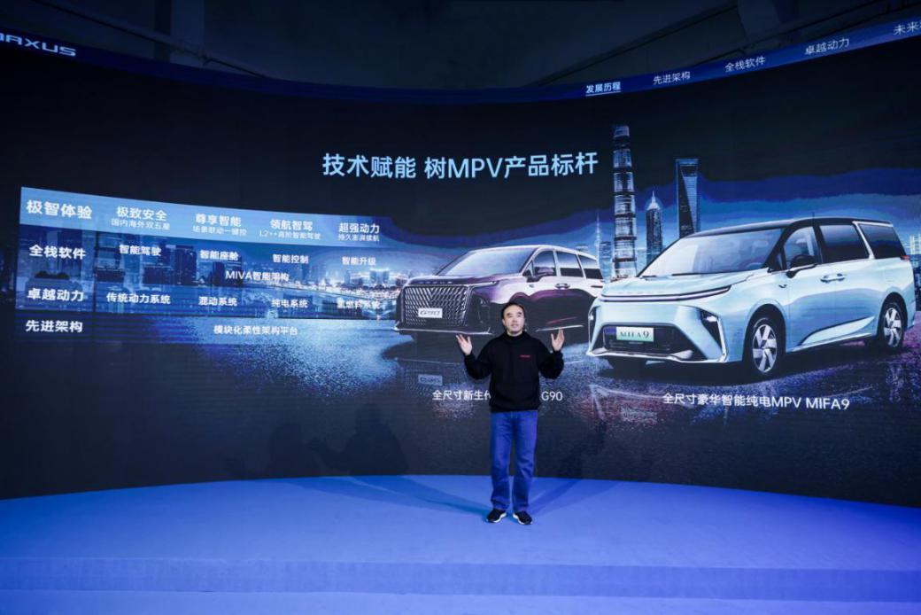 真自动驾驶MPV来了!“MPV世家”上汽大通MAXUS揭秘最新前瞻技术