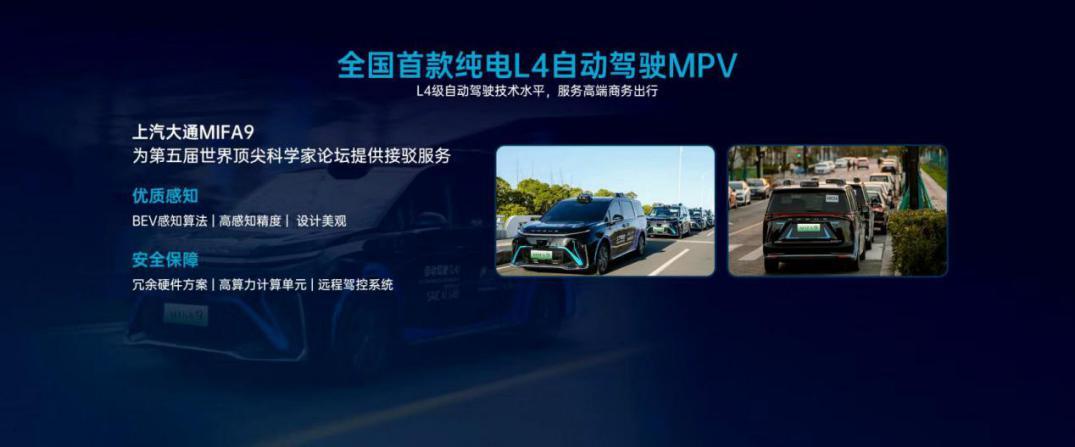 真自动驾驶MPV来了!“MPV世家”上汽大通MAXUS揭秘最新前瞻技术
