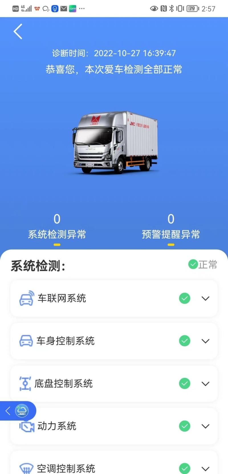 年关将至快运忙 全新凯运助你一臂之力