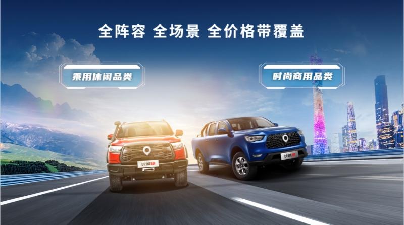 连续25年销量第一 长城皮卡2022年全球销售186715台
