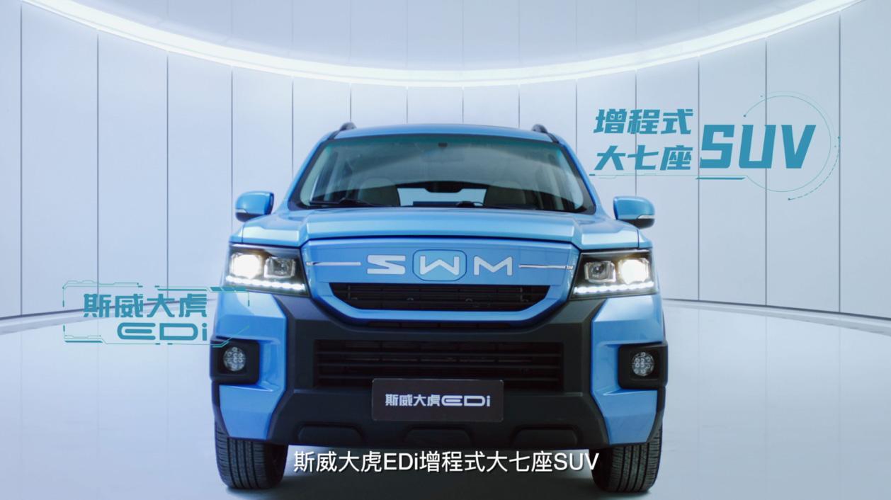 斯威汽车联合弗迪动力，混动只要10万元，这是来搅局的吧？