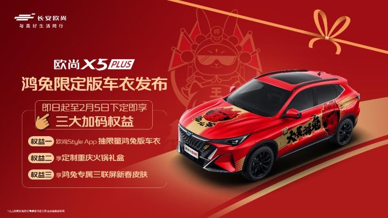 为什么提到创意车衣,第一时间会想到欧尚汽车?看完这篇文章你就知道了