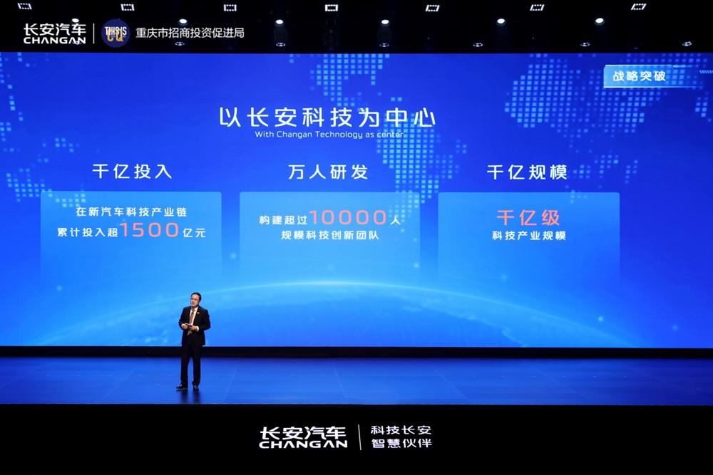 坚定奋斗目标 绘就发展蓝图 2023长安汽车全球伙伴大会启幕