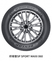 邓禄普SP SPORT MAXX 060配套零跑C01