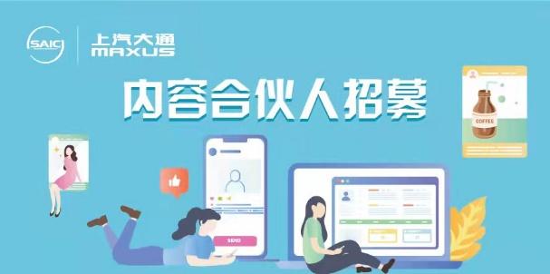三度蝉联!上汽大通再获“中国杰出雇主”认证