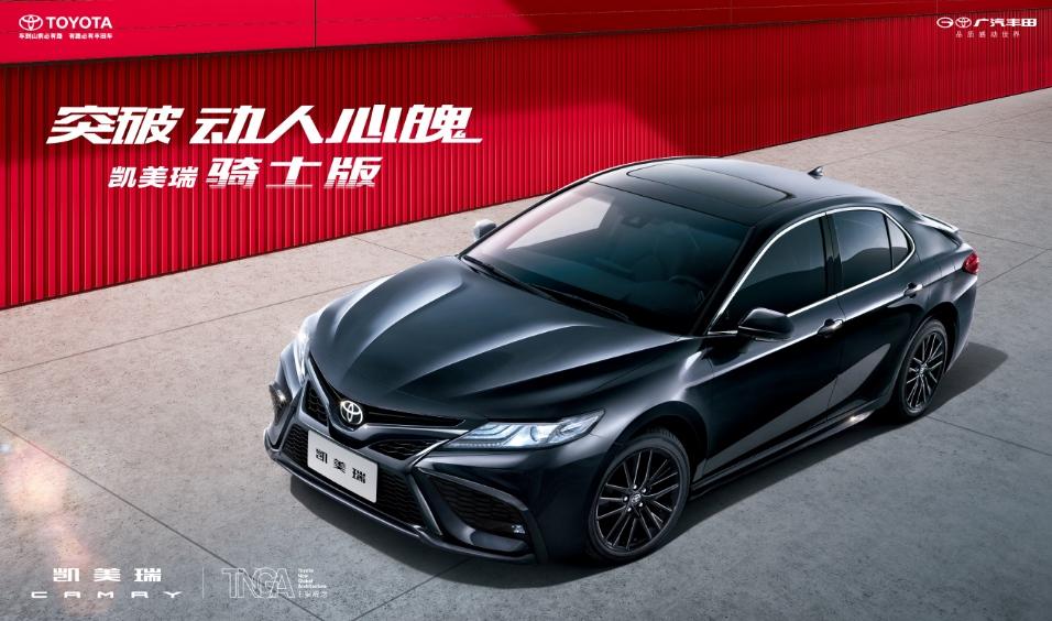 全球信赖高价值 凯美瑞2022再夺中高级轿车上险量第一