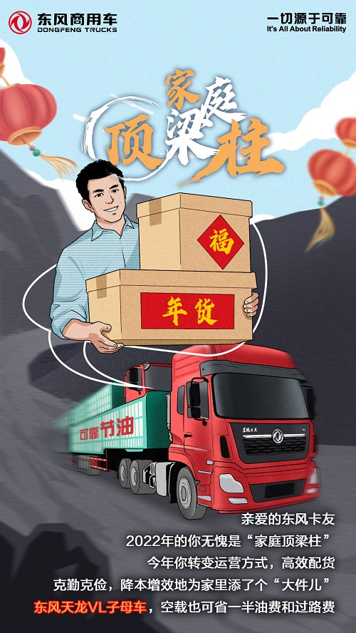 4家庭顶梁柱.jpg