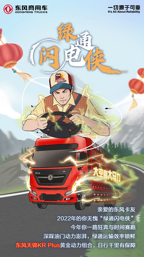 6绿通闪电侠.jpg