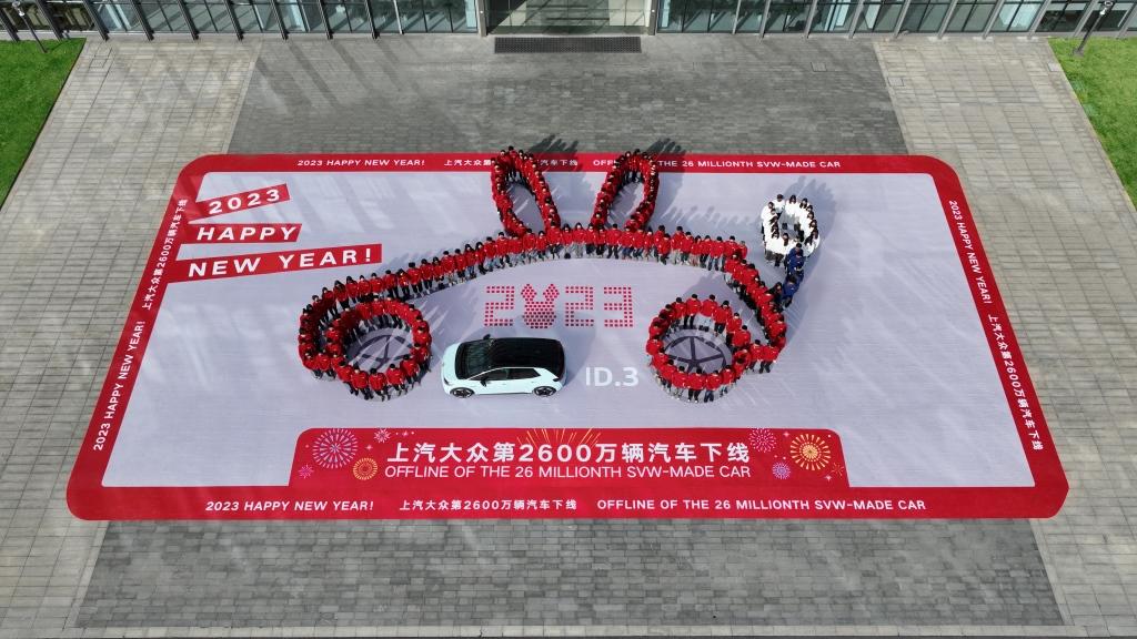 上汽大众第2600万辆汽车下线 ID.3打造真实的美好