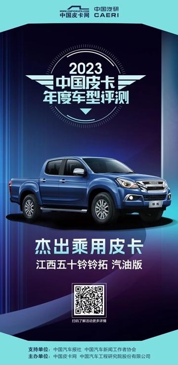 江西五十铃喜获多项殊荣,公益之力传递温暖!