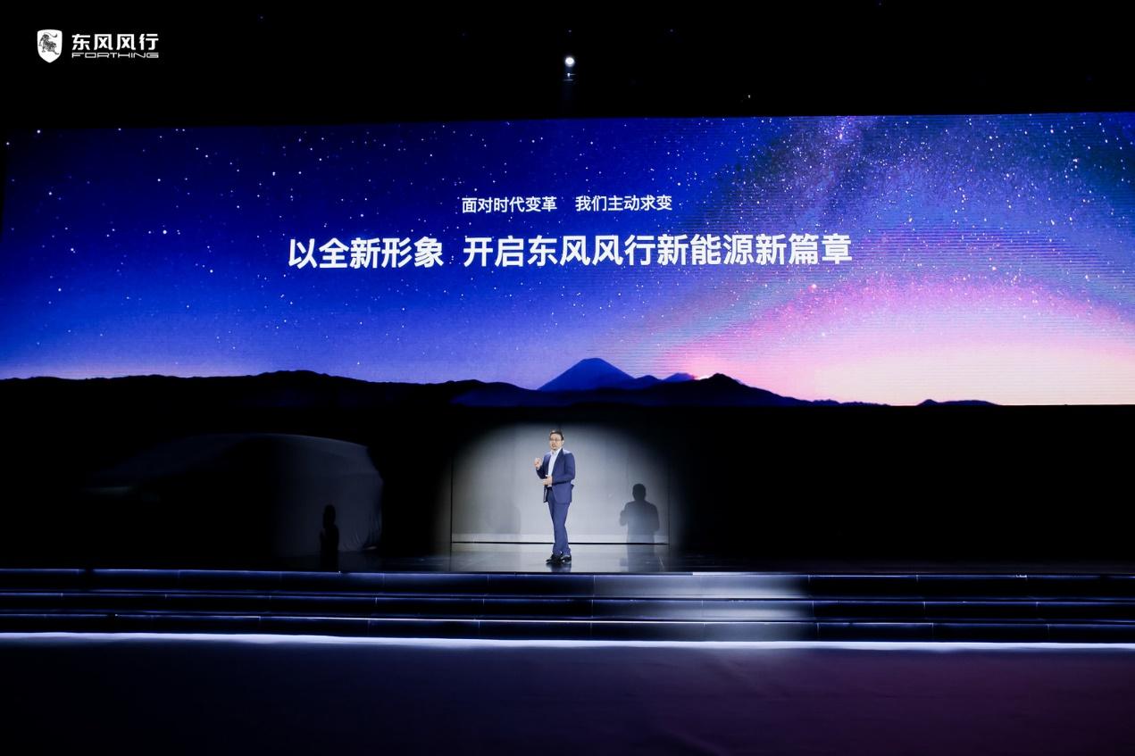 春节刚结束,东风风行就要开始整大活了