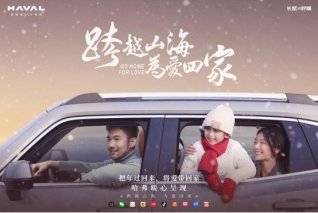 新年开工展望未来出行新生态，哈弗H-DOG开启5+2+e自在潮野车生活
