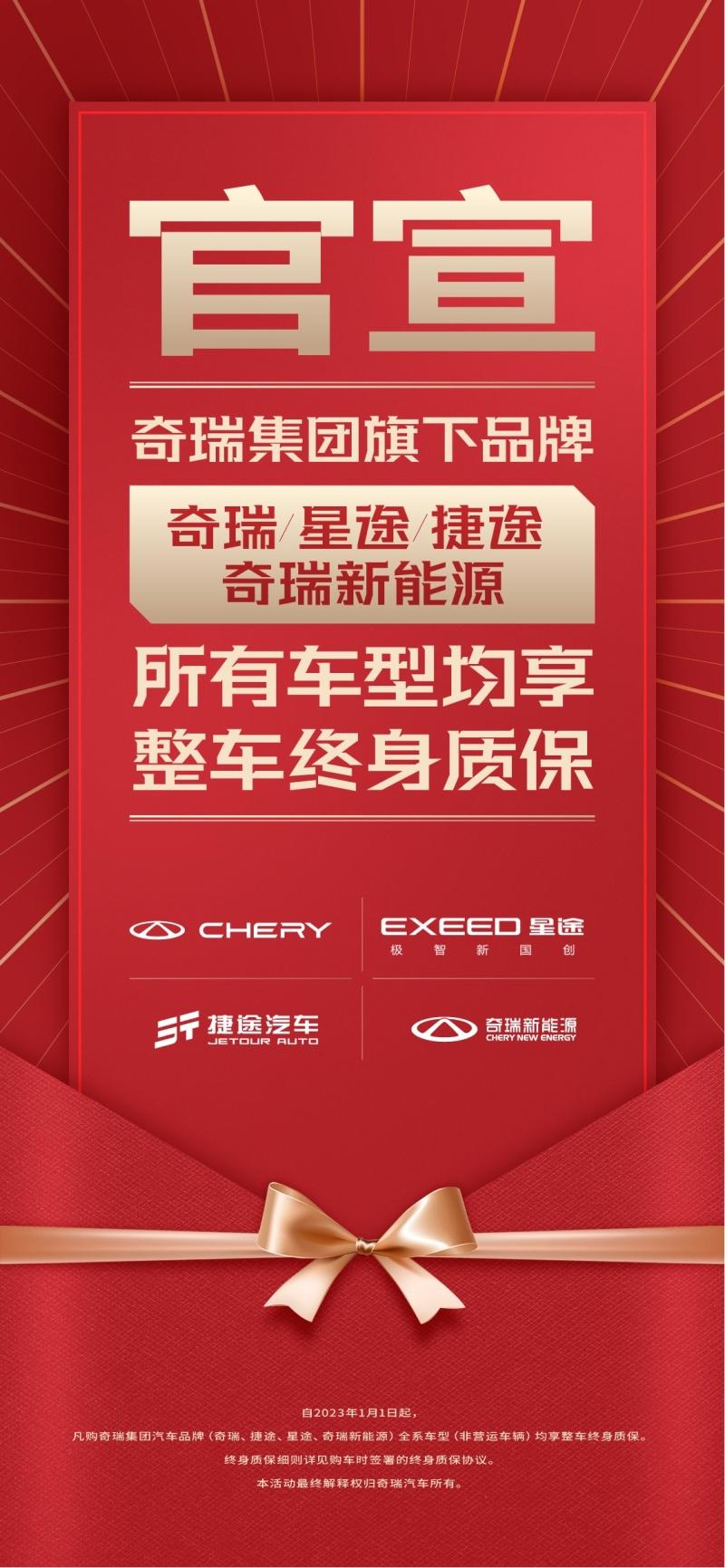 首付低至888元起 奇瑞新能源多重好礼开学季大放送 快查收!