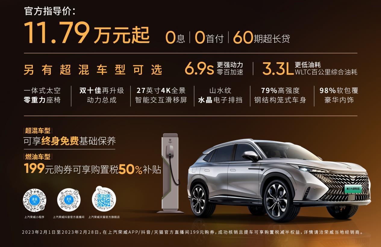 12万的价格区间豪华车的享受!全新第三代荣威RX5值得一看