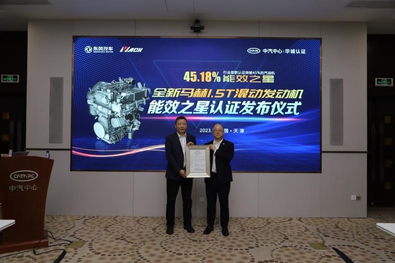 热效率率先突破45%!东风风神从马赫“芯”时代到马赫“划”时代