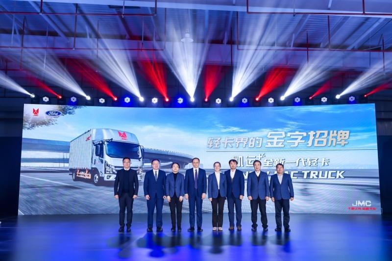 凯启新程 运筹千里 江铃凯运+正式上市