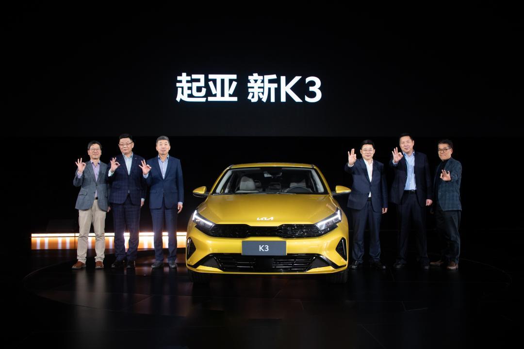 “驾趣新生代家轿”新起亚K3正式上市,放飞价8.99万元起