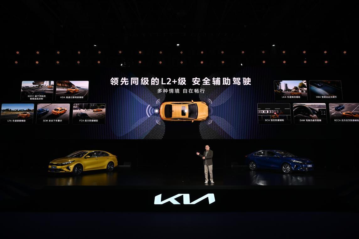 “驾趣新生代家轿”新起亚K3正式上市,放飞价8.99万元起