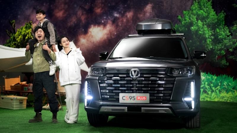 长安汽车“大家庭智能7座SUV” CS95PLUS正式上市  售价17.59万元起