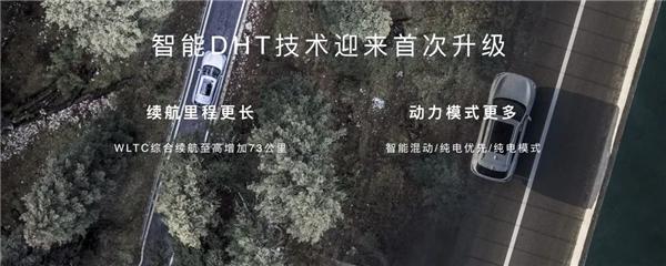 “狗品类”首款新能源SUV哈弗二代大狗,向混动市场发起挑战