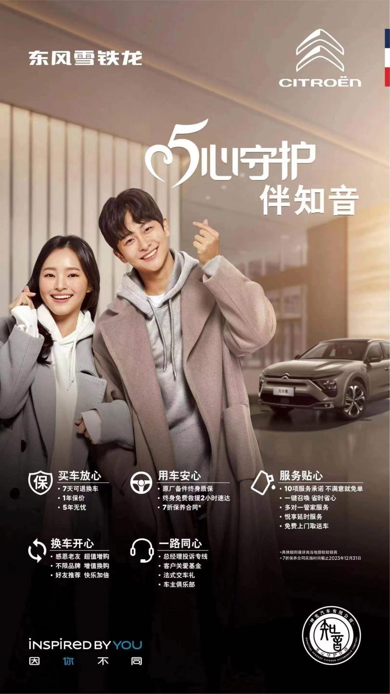 畅享五心守护,体验舒适驾乘:与天逸BEYOND携手开启美好新生活